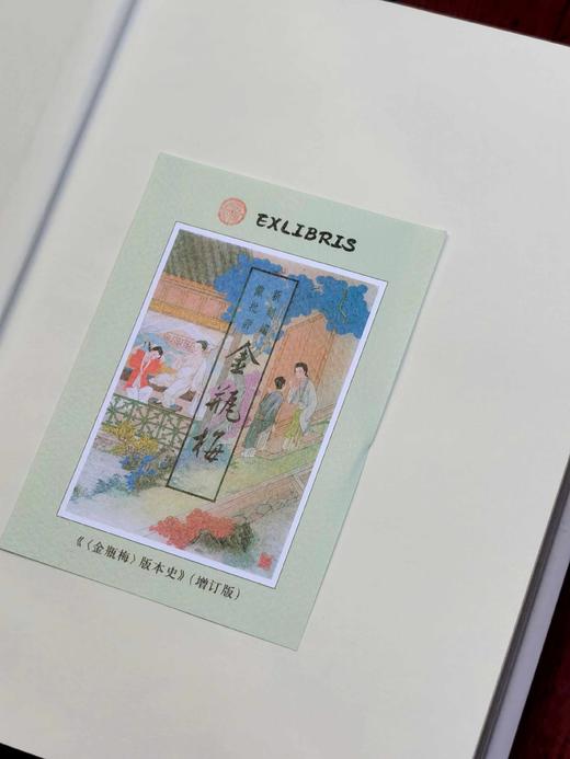 《金瓶梅版本史》，精装，16开，王汝梅著，齐鲁书社2024年一版一印，308页，定价158，刷金边本：138元。 商品图3