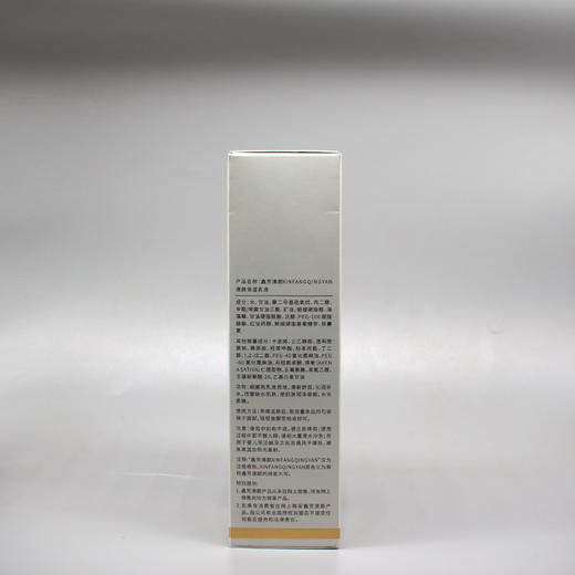 鑫芳清颜清颜保湿乳液100g美容院正品直发补水长效保湿改善干燥 商品图3