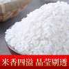 群艳寒地稻花香米5KG 商品缩略图2
