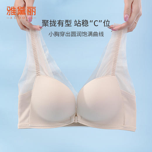 雅黛丽小胸聚拢文胸便携前扣舒适聚拢性感蕾丝拼接美背无钢圈内衣 商品图0