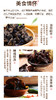 黄四姐高山黑木250g/袋 商品缩略图2