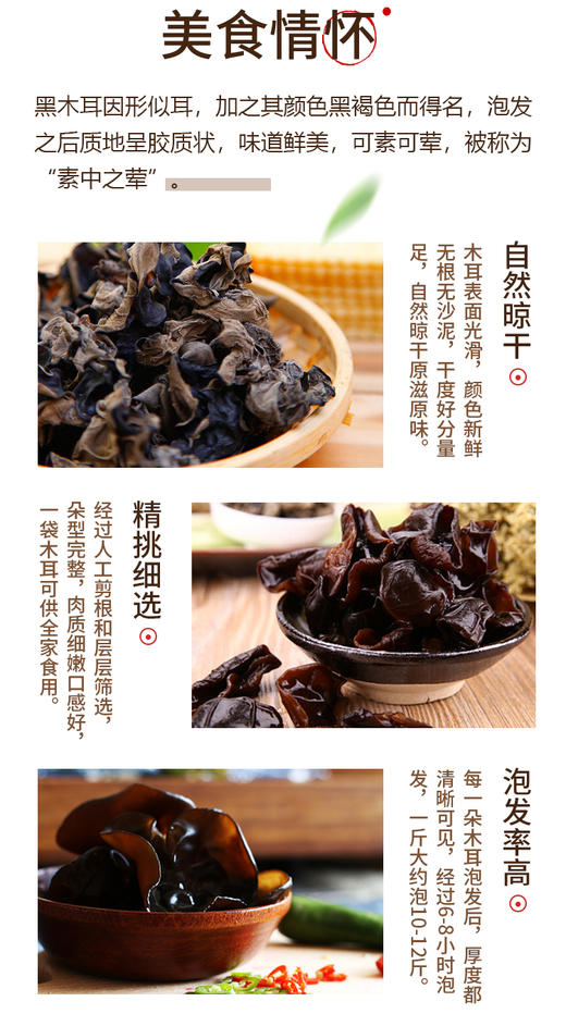 黄四姐高山黑木250g/袋 商品图2
