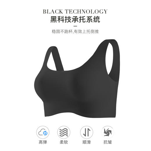 【背心款/肩带款 黑色】熳洁儿 无缝明星同款自由bra无痕无钢圈内衣商场同款22291526/22291523 商品图7