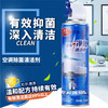 杜尔德澳空调清洗剂 商品缩略图0