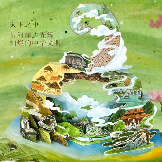 【童趣】黄河 大型立体书 商品图6