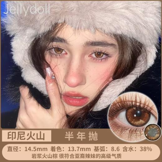 Jellydoll 半年抛 冰河时期/银山雪姬/印尼火山 14.5mm 蓝/灰/棕 拍下即为一副两片 冰河时期有日抛 商品图6