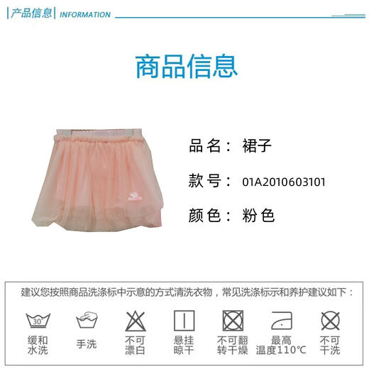丽婴房-童衣类（夏）A7 裙子 商品图3