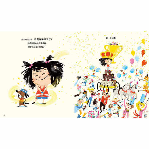 成长必读的逆商培养绘本（全4册，3~6岁）抗挫力、竞争观、情绪管理、承认错误 、学会分享，孩子更需要倾听和尊重！ 商品图7