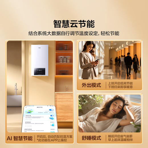 海尔（Haier）燃气壁挂炉升级变频天然气板换式采暖炉家用地暖供暖全屋洗浴节能五点恒温以旧换新L1PB26-HJ7(T) 商品图8