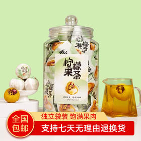 【质农】福建柠檬花果茶500克罐装 清爽柠檬 爽口甘润