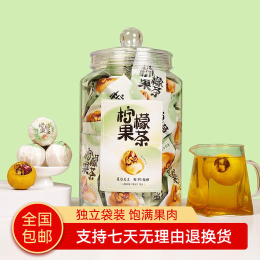 【质农】福建柠檬花果茶500克罐装 清爽柠檬 爽口甘润 商品图0