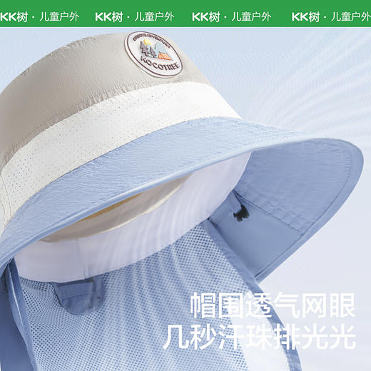【KK树】冒险岛防晒帽KQ24019 商品图3