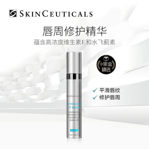 修丽可唇部精华乳 10ml 商品图0