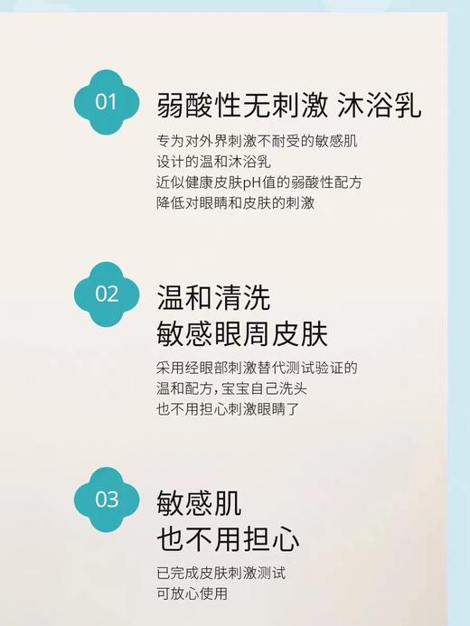 宫中秘策沐浴露宝宝儿童专用滋润保湿温和无刺激350ml 商品图2
