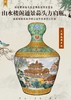 绿地雕刻福寿如意缠枝莲图案描金 山水楼阁通景 蒜头方肩瓶 商品缩略图0