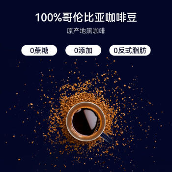 益昌老街 唤醒力经典冻干（美式）纯黑咖啡 精选哥伦比亚 90g 商品图2