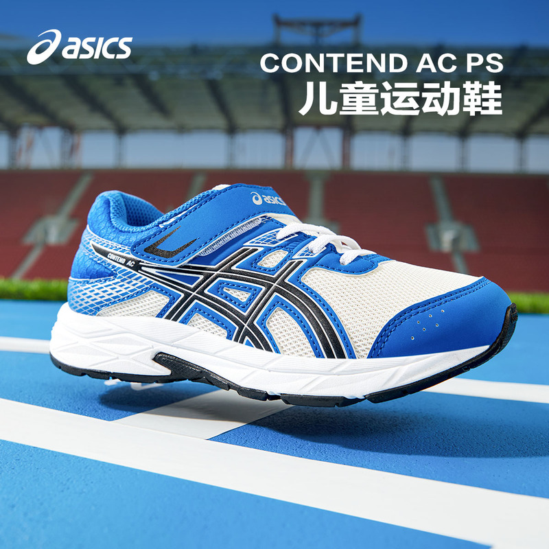 ASICS/亚瑟士童鞋2024年新款透气耐磨男女童减震运动鞋CONTEND AC