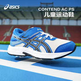 ASICS/亚瑟士童鞋2024年新款透气耐磨男女童减震运动鞋CONTEND AC