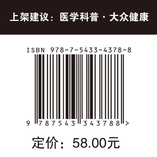 心屋修缮：让心脏更健康  冠心病 高血压 心力衰竭 高血脂 商品图5