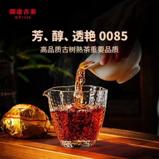 澜沧古茶2022年第十一代0085小沱普洱茶熟茶熟普云南茶叶沱茶100g 商品图1