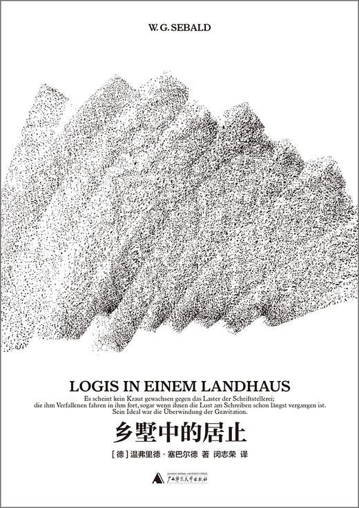 新民说· 乡墅中的居止 商品图0