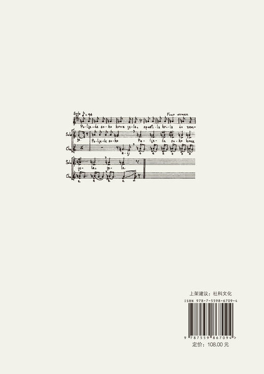 世界音乐与文化认同：民族音乐学的视角【北贝】 商品图3