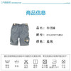 丽婴房-童衣类（夏）G3五分裤R_中蓝\湖蓝 商品缩略图4