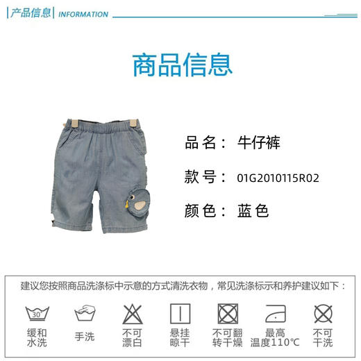 丽婴房-童衣类（夏）G3五分裤R_中蓝\湖蓝 商品图4