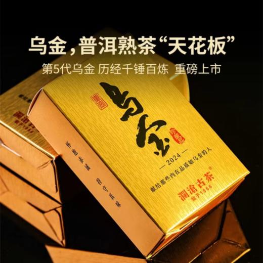 澜沧古茶2020年乌金普洱茶熟茶砖茶云南古树熟普茶叶125g 商品图0