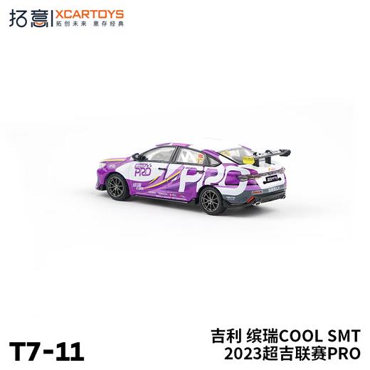 拓意合金车  T7-11	吉利 缤瑞cool SMT 2023超吉联赛PRO 商品图3