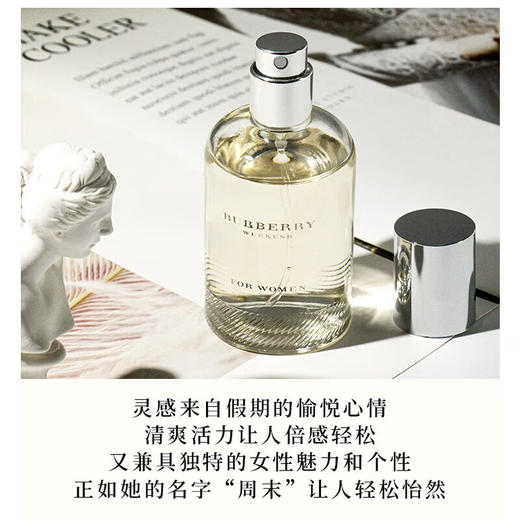 【保税仓】BURBERRY巴宝莉周末女士香水50ml 商品图2
