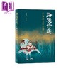 【中商原版】路漫修远 古丝路文明互鉴 港台原版 余浩然 香港中华书局 商品缩略图0