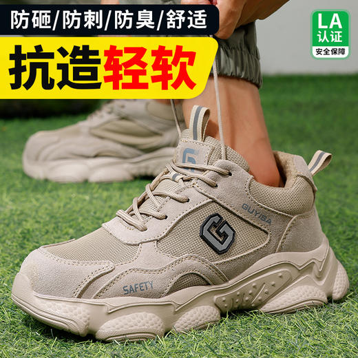 劳保鞋男防砸防刺四季款橡塑底钢包头超轻舒适安全鞋工作鞋 商品图6