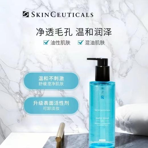 修丽可净透毛孔洁面者哩 195ml 商品图1