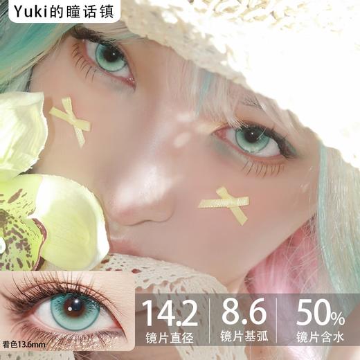 Yukicon日抛-绿钻幻想（10p/盒） 商品图0