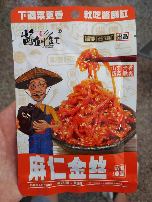 酱倒缸麻仁金丝 80g*20袋 商品图3