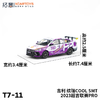 拓意合金车  T7-11	吉利 缤瑞cool SMT 2023超吉联赛PRO 商品缩略图2
