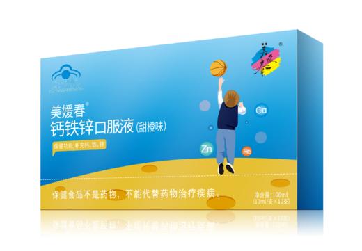 【盛年VIP提前购通道】美媛春全家福3折大礼包（邮费到付） 商品图2