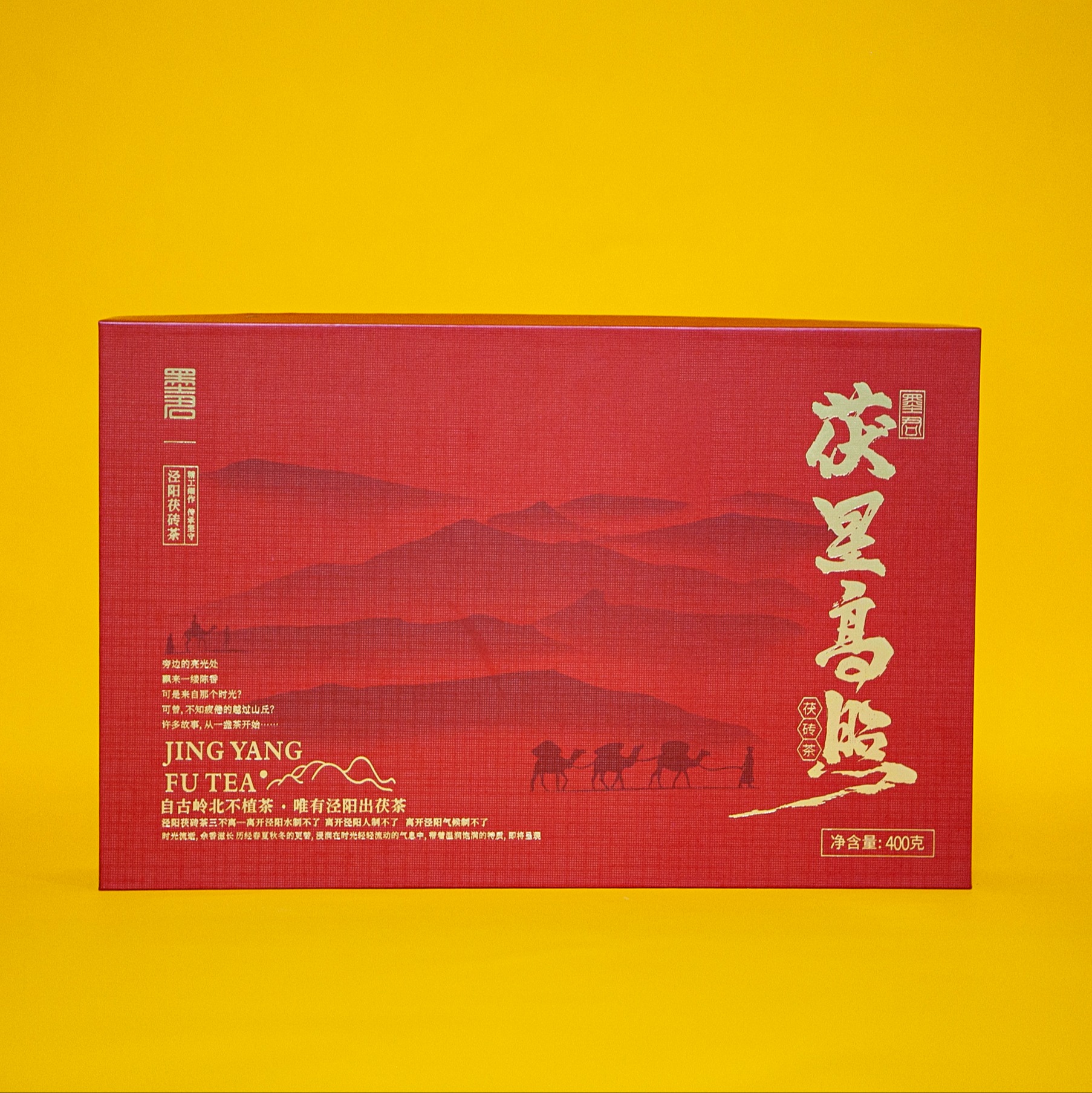 墨君茯星高照茯茶陕西特产伴手礼金花黑茶