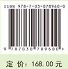 “双碳”目标背景下浙江省低碳转型发展研究 商品缩略图2
