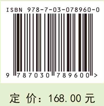 “双碳”目标背景下浙江省低碳转型发展研究 商品图2