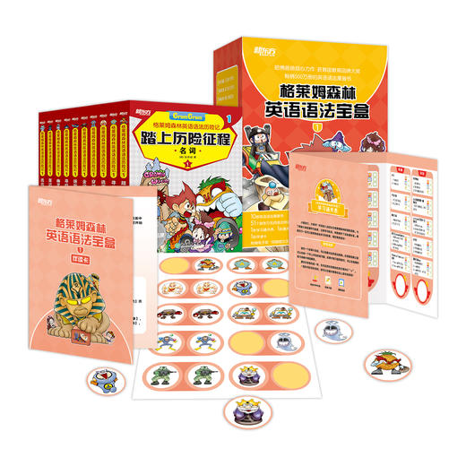 格莱姆森林英语语法宝盒 沃兹王国英语词汇宝盒 商品图3