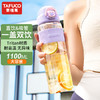 【家居】泰福高（TAFUCO）刻度运动杯 1100ML 商品缩略图2