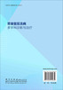 胃食管反流病多学科诊断与治疗 商品缩略图2