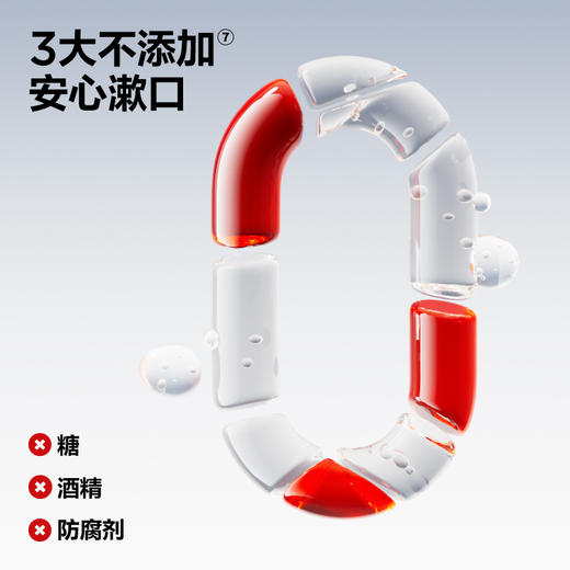 参半茉莉香域味美白漱口水20条罐装 商品图4