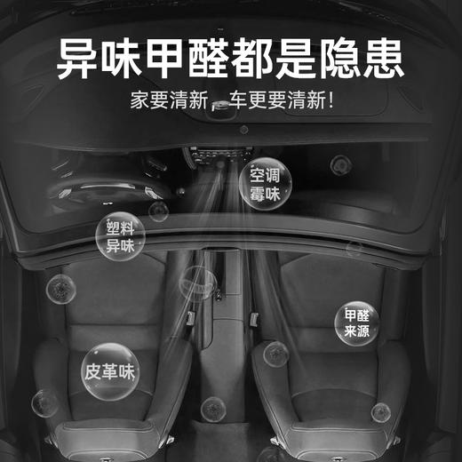 固特威车内除异味汽车空调杀菌除醛空气清新剂除臭喷雾车载净化器 商品图2