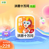 【年卡】洪恩识字子集/拼音/数学/英语/十万问/小画家/编程/国学 每天不到5毛钱学识字1800字 商品缩略图2