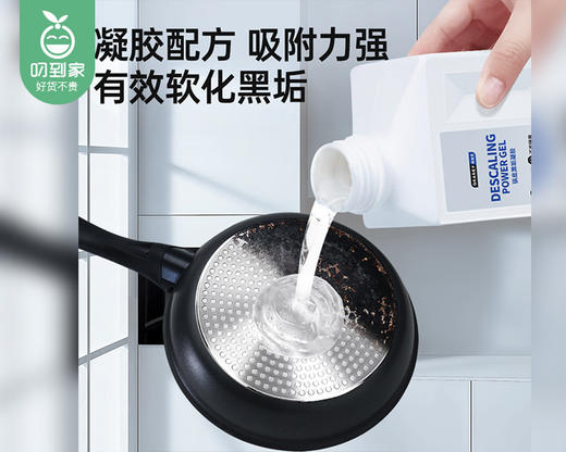 GRAREY锅底黑垢凝胶/1份（600ml*2瓶）限用日期：28年3月补单专用 商品图3