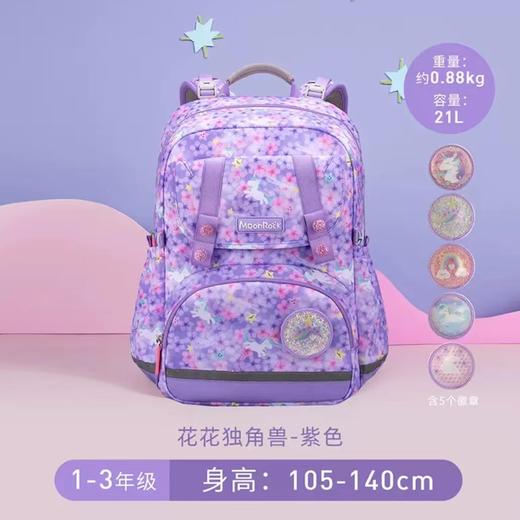 (包邮)MoonRock梦乐SS23尊贵护脊系列（多种颜色） 商品图2