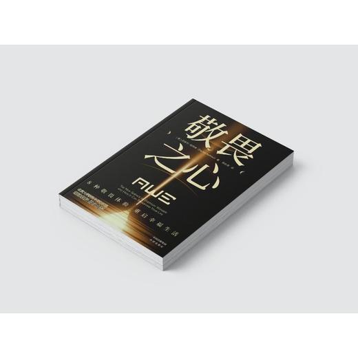 敬畏之心 商品图3